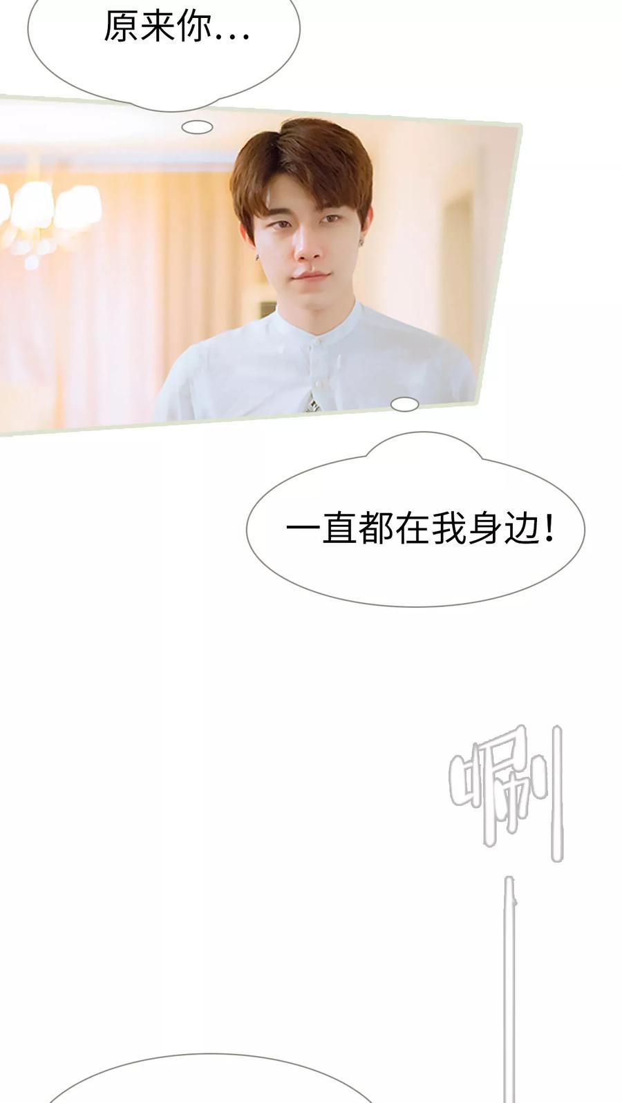 《我与继承者》第34话 你以为你是谁 第6页