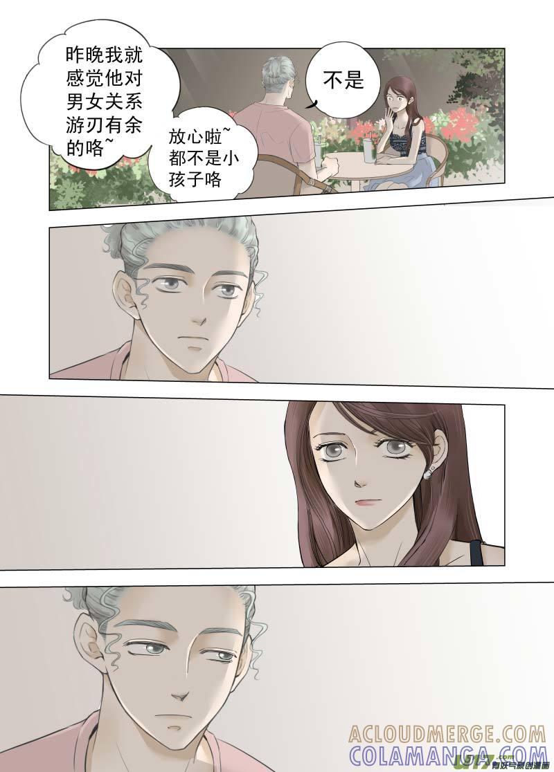 《楼上楼下(黑白)》10-3 第6页