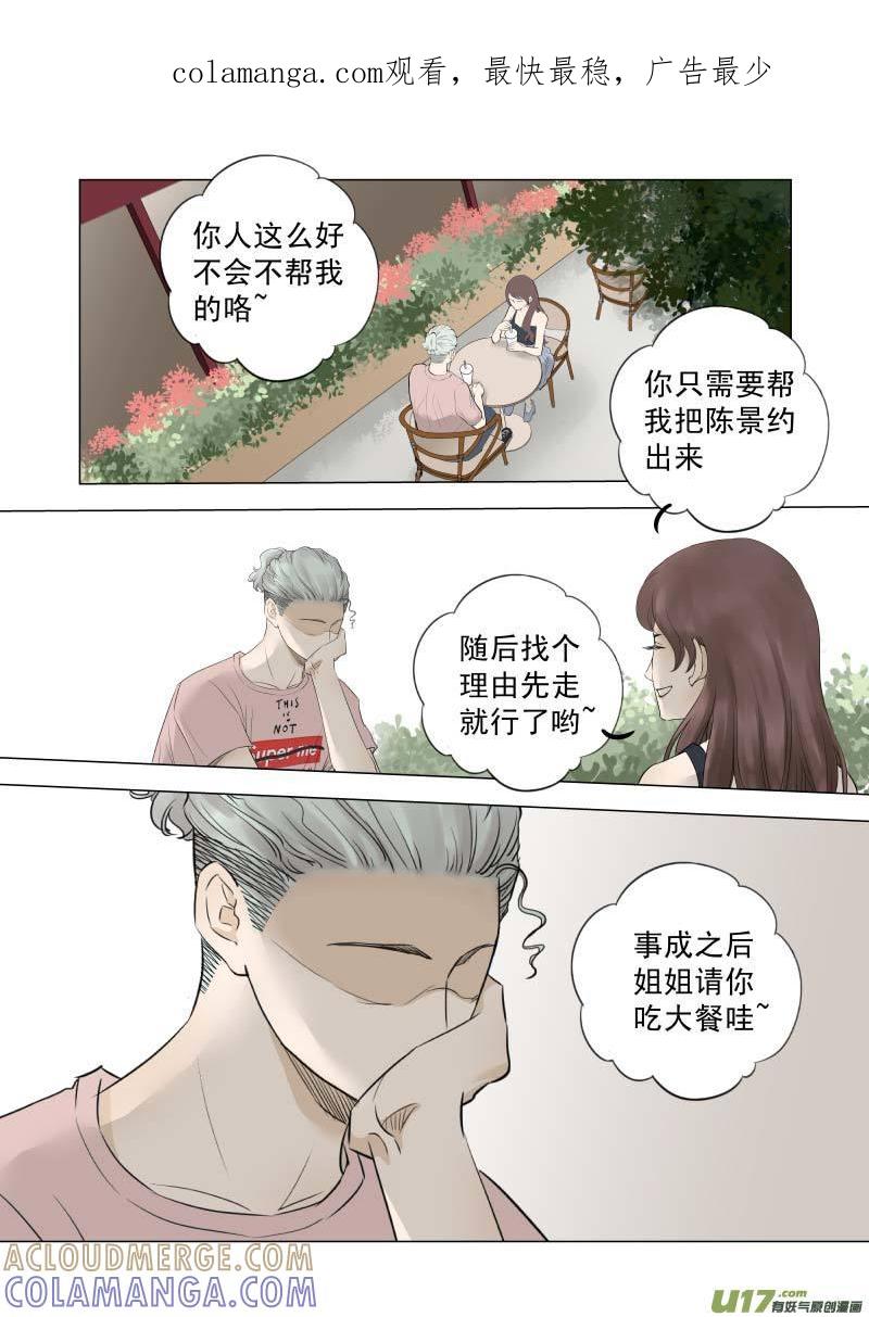 《楼上楼下(黑白)》10-3 第1页