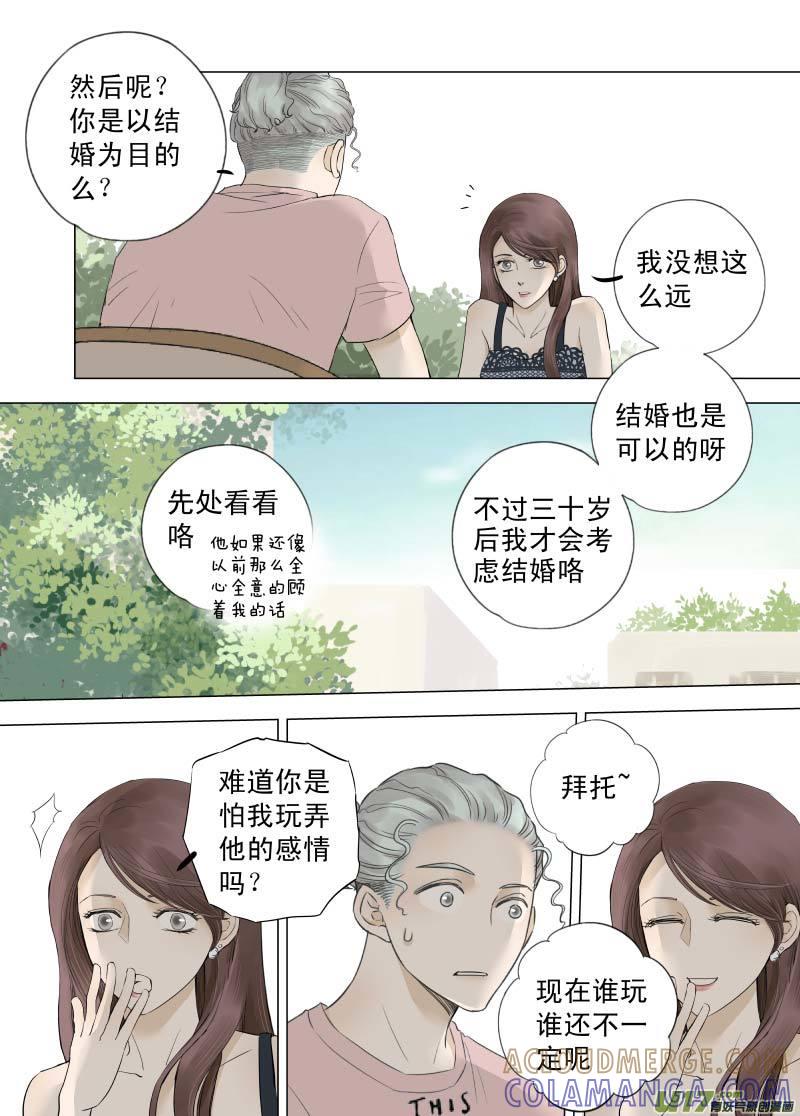 《楼上楼下(黑白)》10-3 第5页