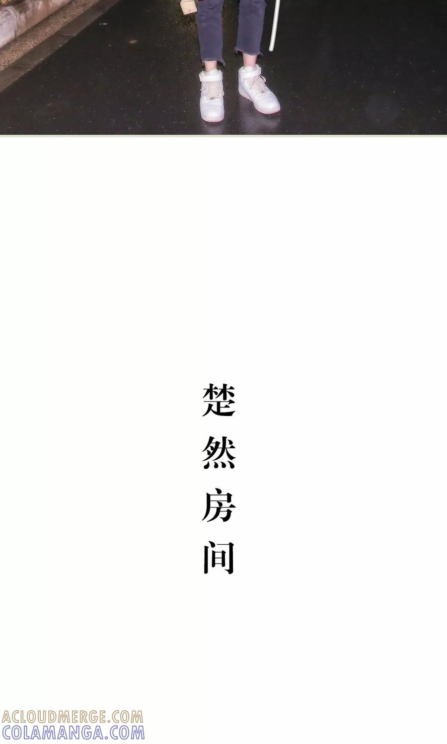 《想入非非（真人版）》第35话 第7页