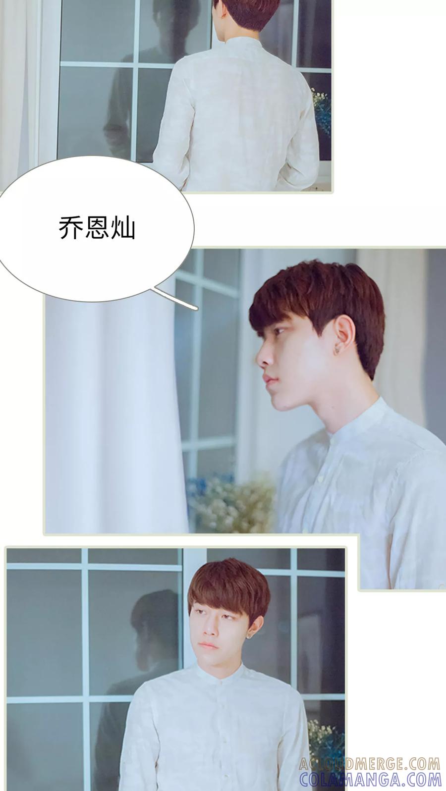 《我与继承者》第35话 我不是在做梦 第11页