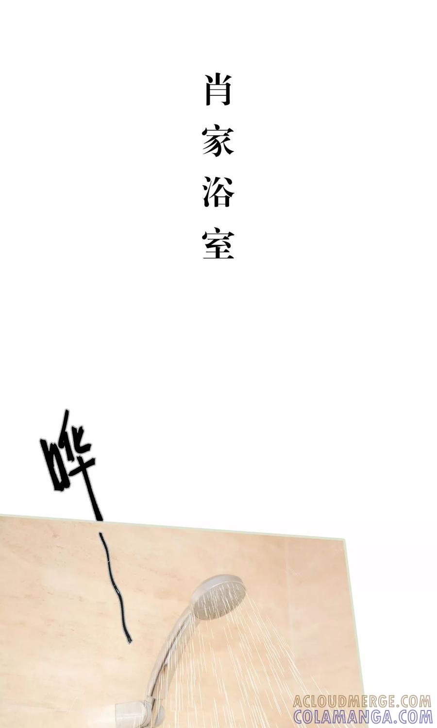 《想入非非（真人版）》第35话 第23页