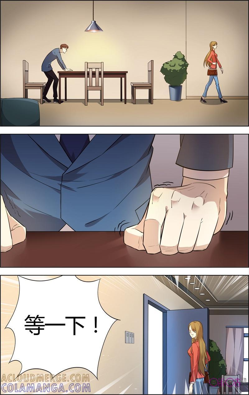 《恋物癖》第35话：怀表的秘密 第3页
