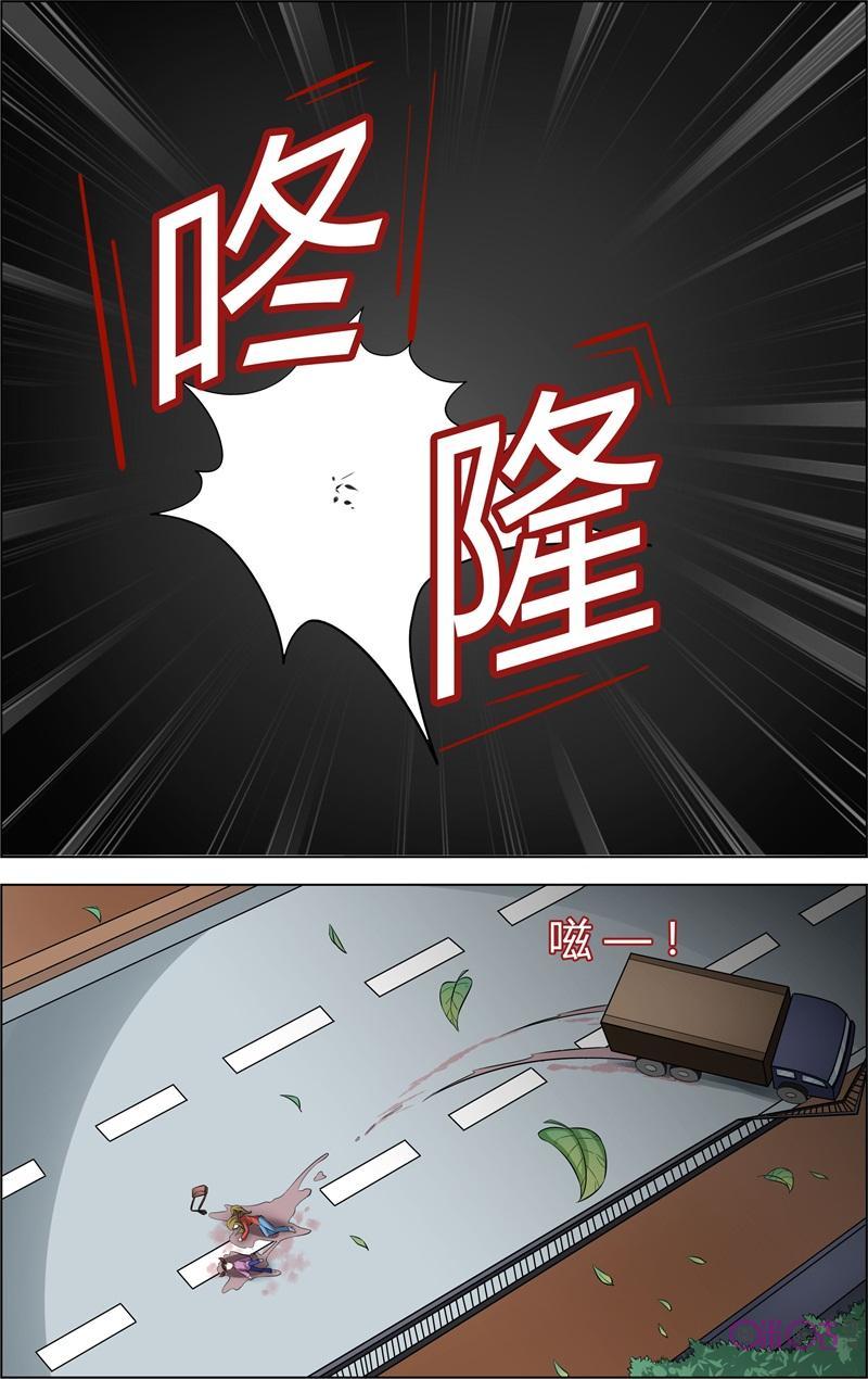 《恋物癖》第35话：怀表的秘密 第12页