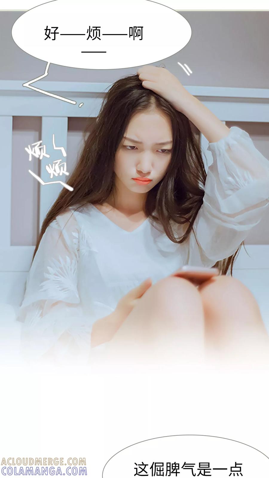 《我与继承者》第35话 我不是在做梦 第5页