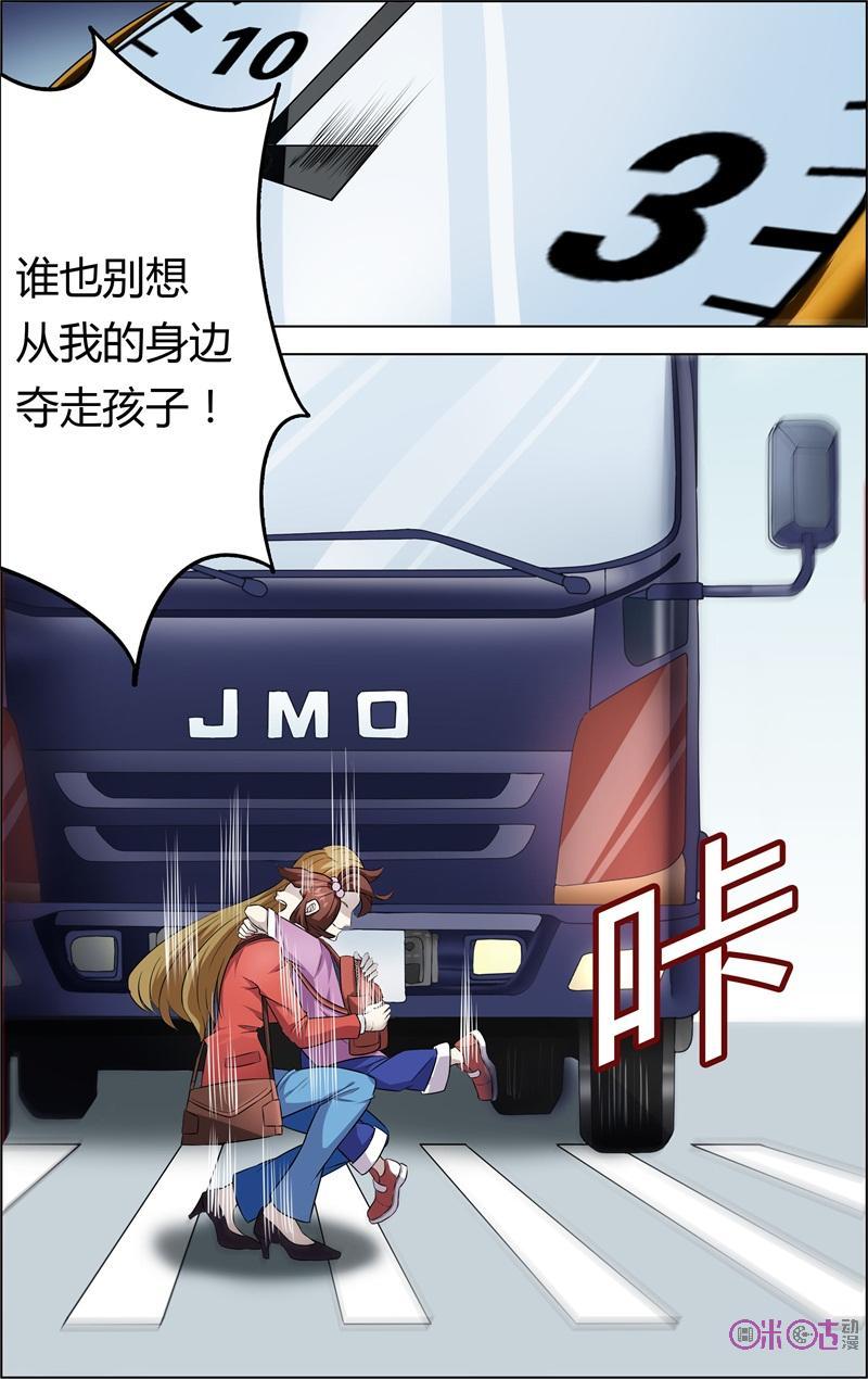 《恋物癖》第35话：怀表的秘密 第10页