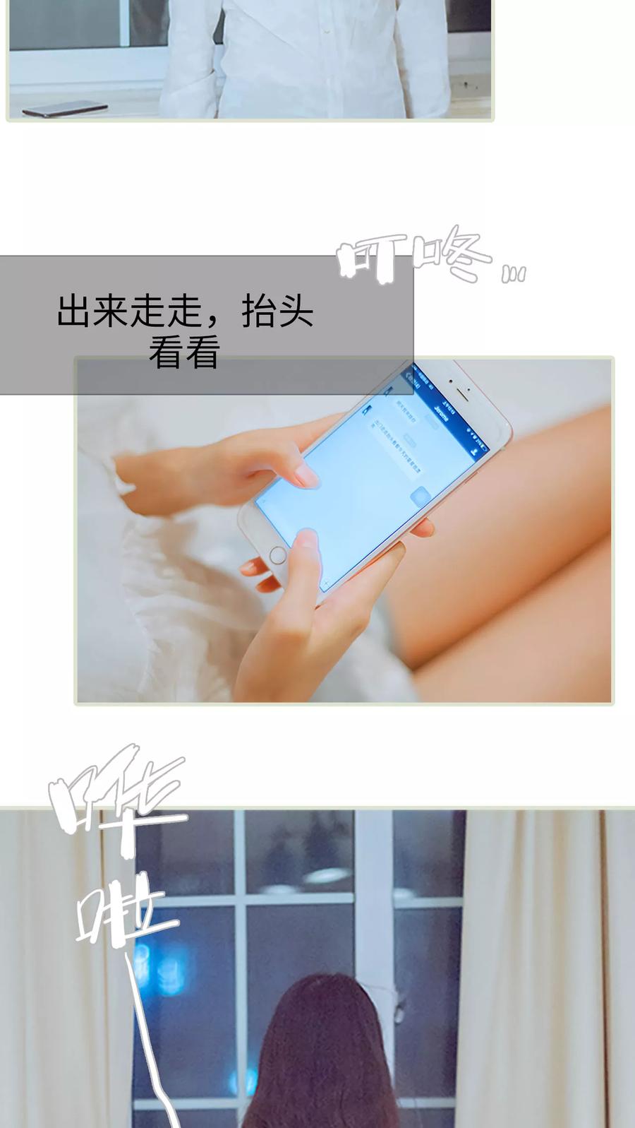 《我与继承者》第35话 我不是在做梦 第12页