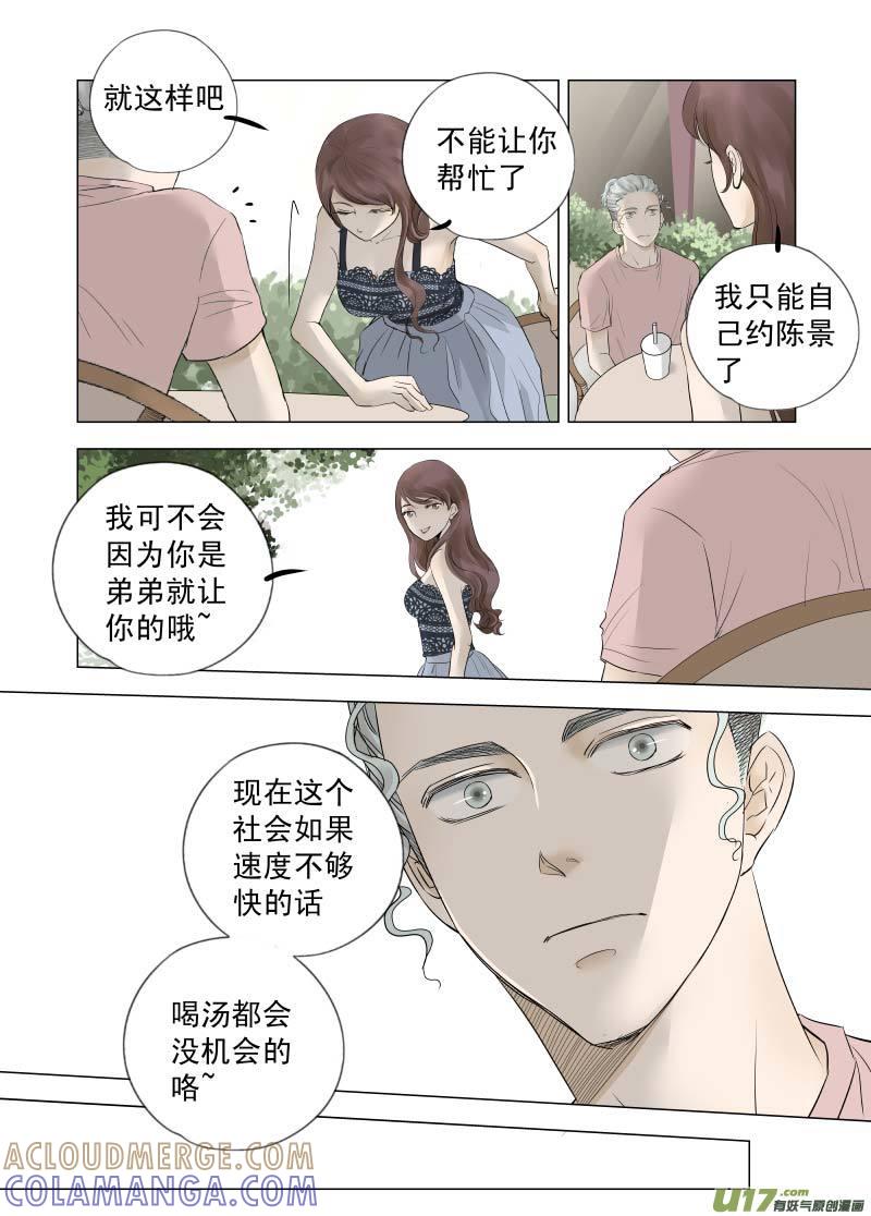 《楼上楼下(黑白)》10-4 第7页