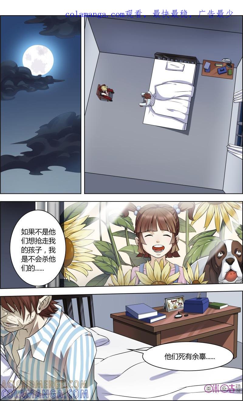 《恋物癖》第36话：隐身斗篷 第1页