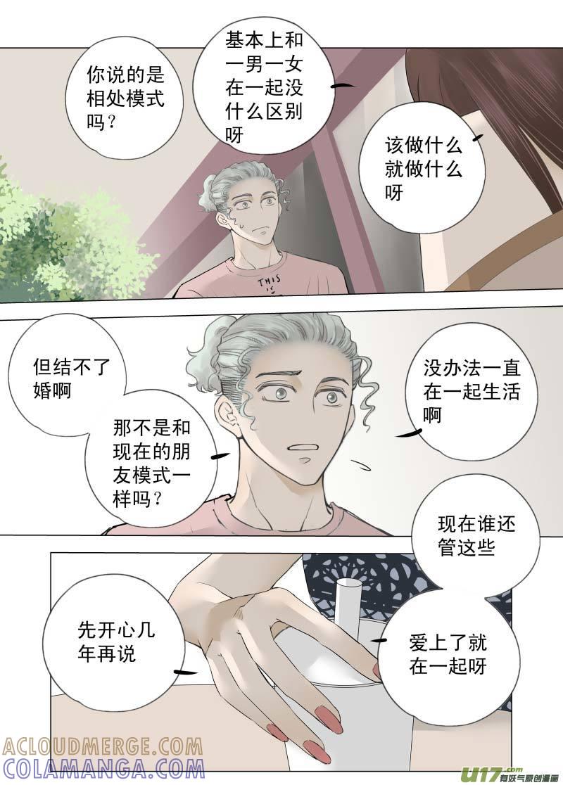 《楼上楼下(黑白)》10-4 第4页
