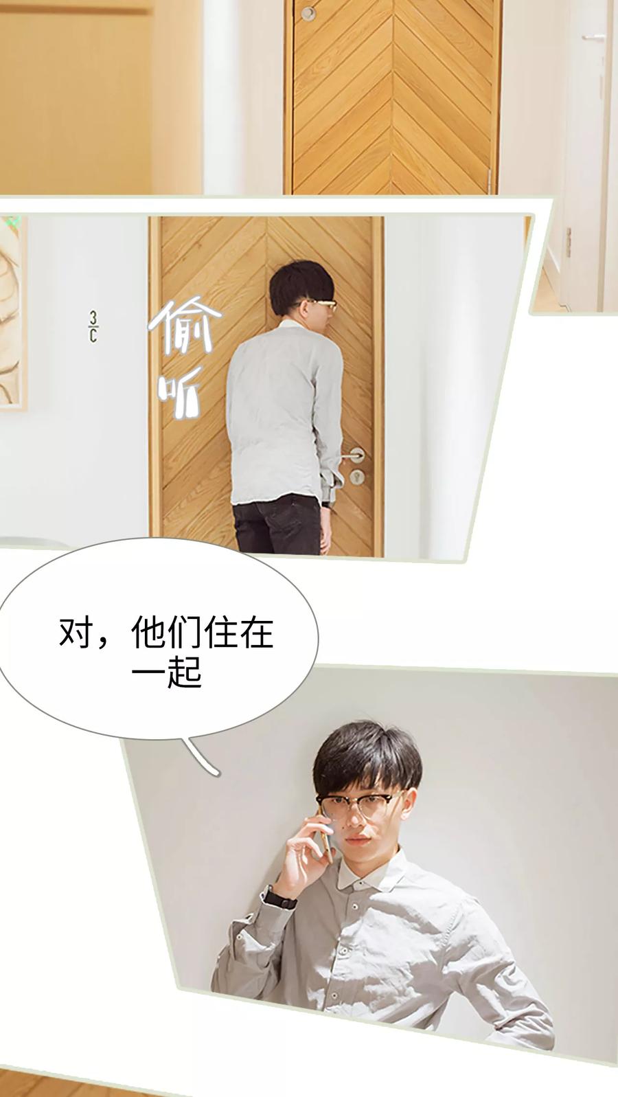 《我与继承者》第36话 住在一起 第22页