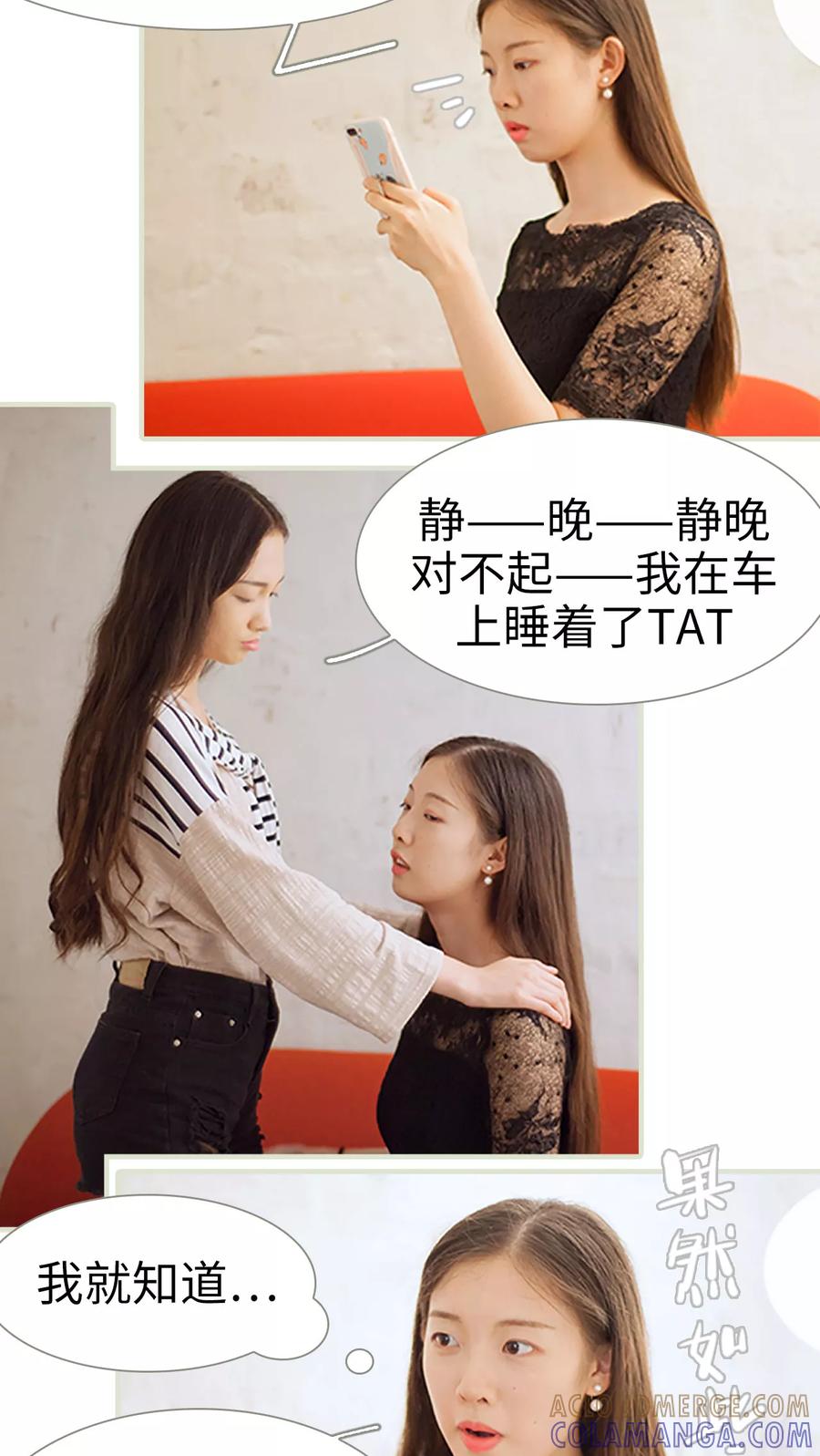 《我与继承者》第36话 住在一起 第3页