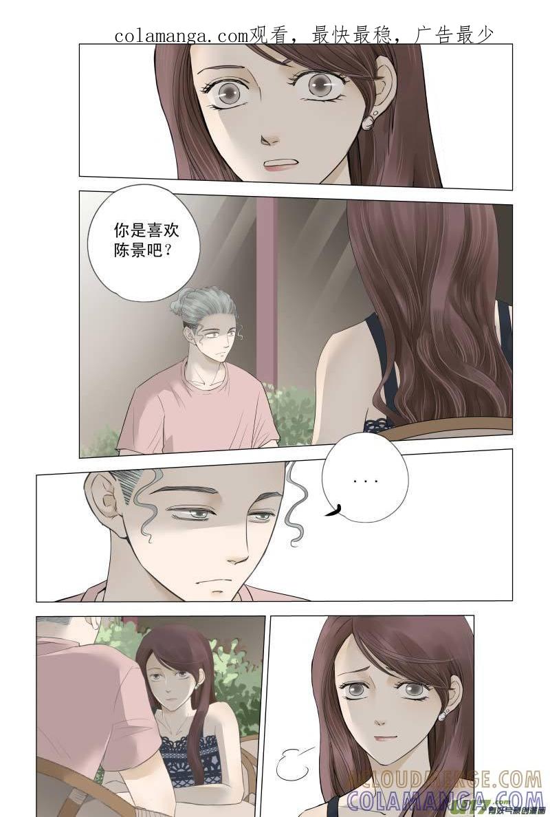 《楼上楼下(黑白)》10-4 第1页
