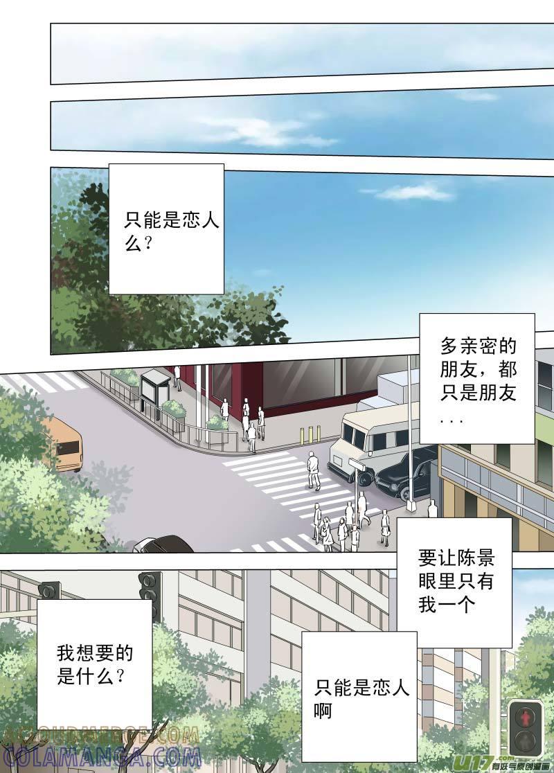 《楼上楼下(黑白)》10-4 第8页