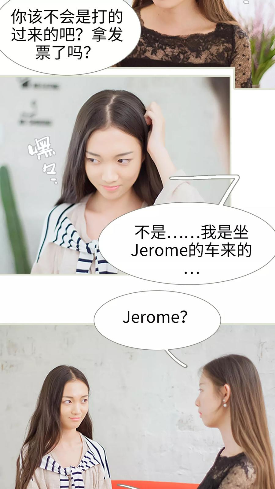 《我与继承者》第36话 住在一起 第4页