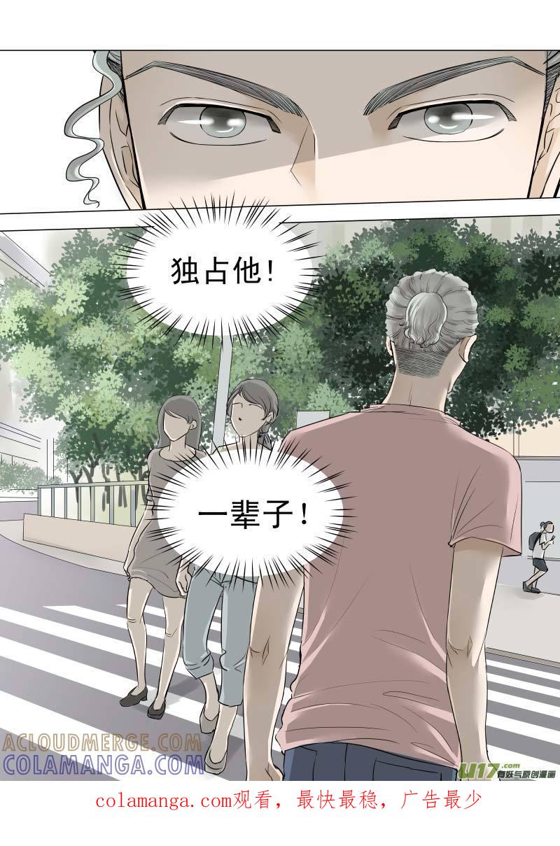 《楼上楼下(黑白)》10-4 第9页