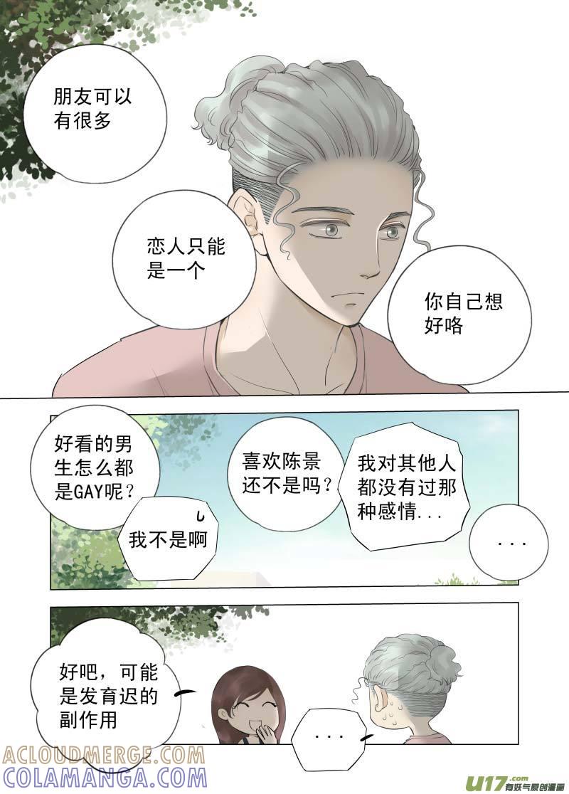 《楼上楼下(黑白)》10-4 第6页