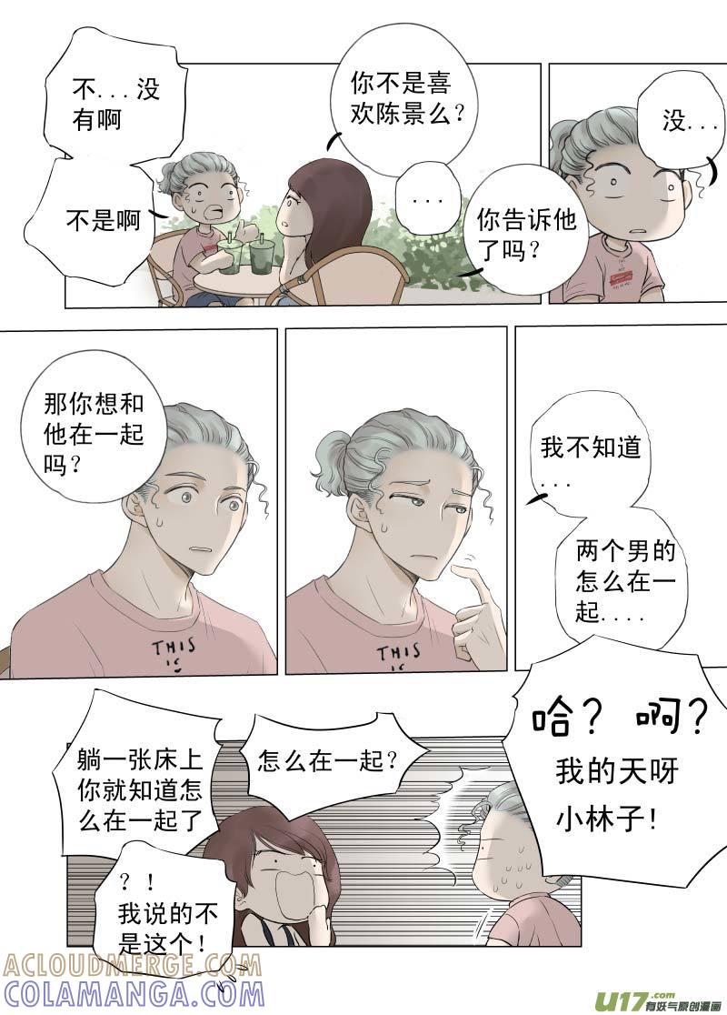 《楼上楼下(黑白)》10-4 第3页