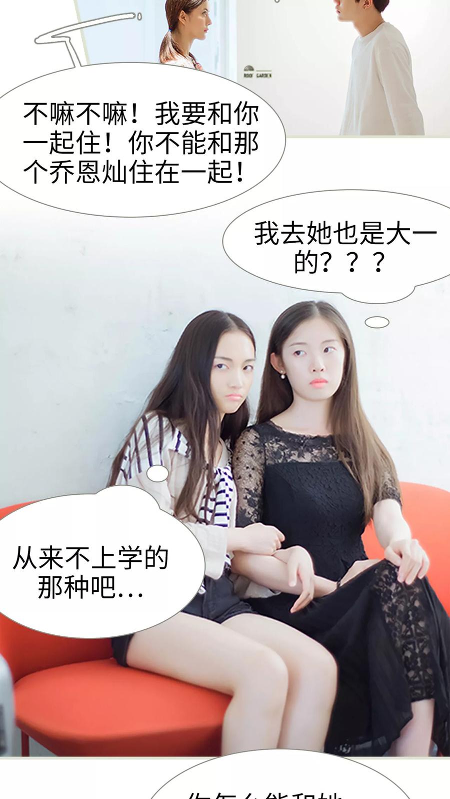 《我与继承者》第36话 住在一起 第8页