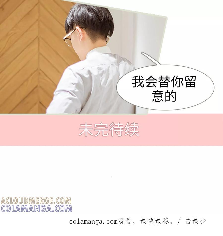 《我与继承者》第36话 住在一起 第23页