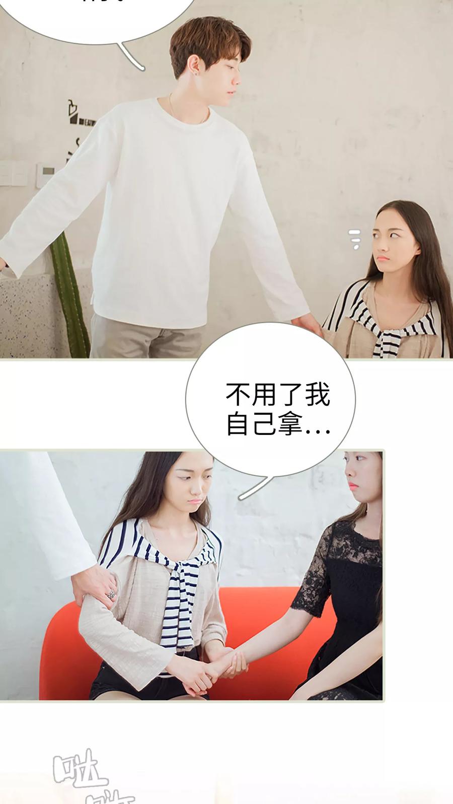 《我与继承者》第36话 住在一起 第10页