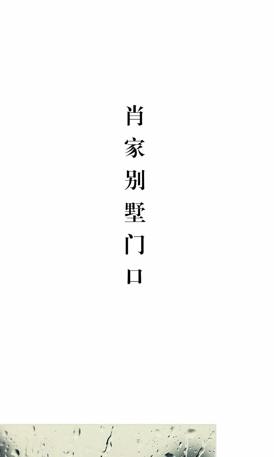 《想入非非（真人版）》第36话 第2页