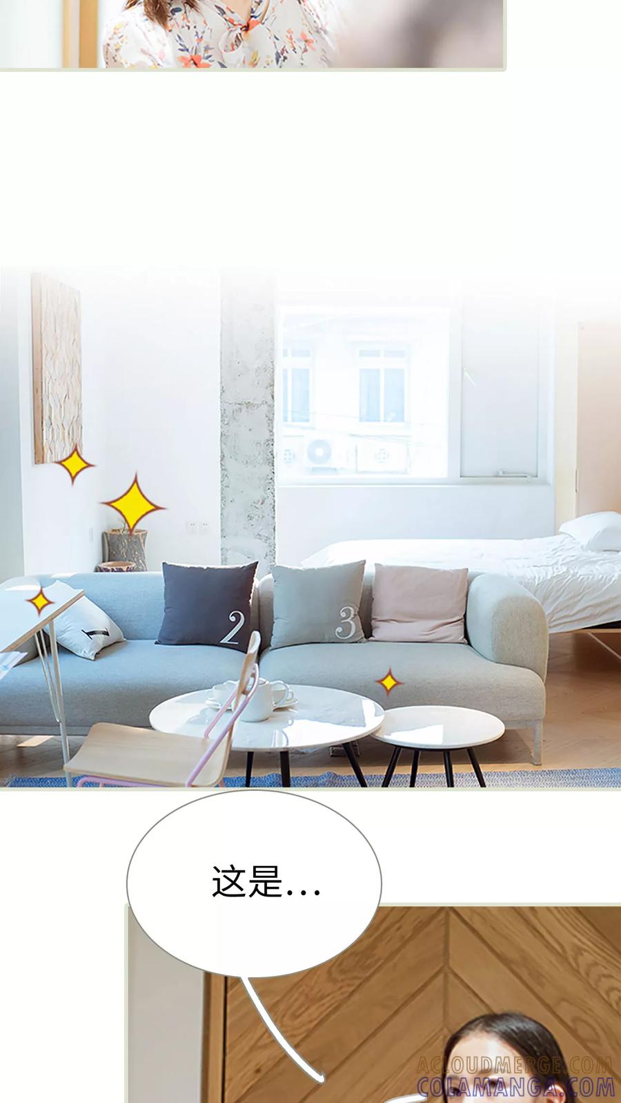 《我与继承者》第36话 住在一起 第13页