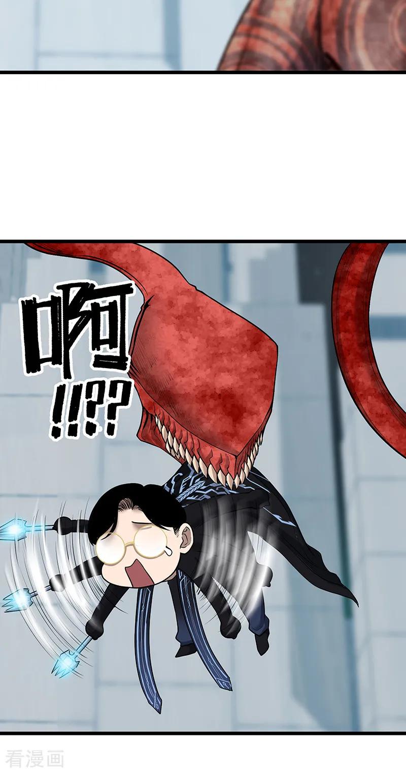 《挑战者还是空想家》第33话 三停九似 第53页