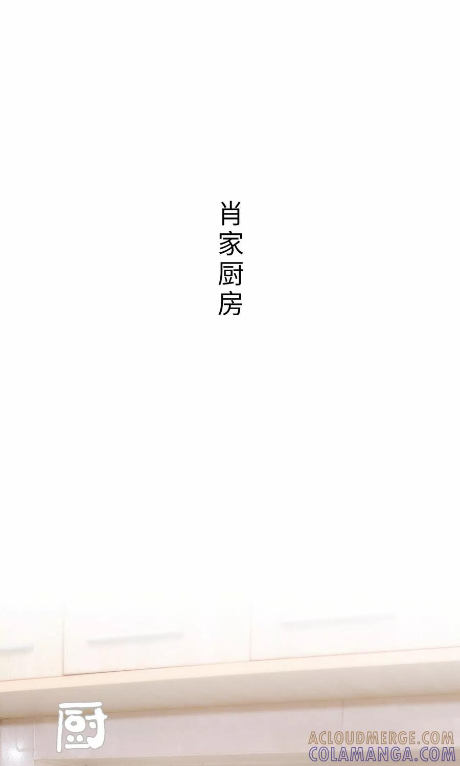 《想入非非（真人版）》第37话 第21页