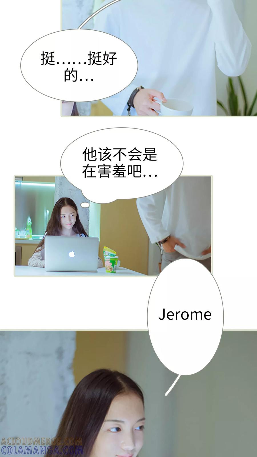 《我与继承者》第37话 为你下厨 第13页