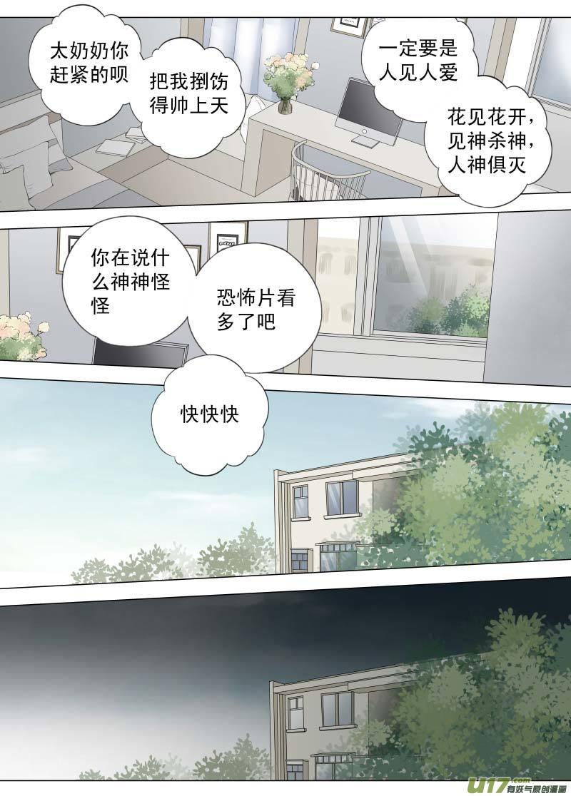 《楼上楼下(黑白)》10-5 第6页