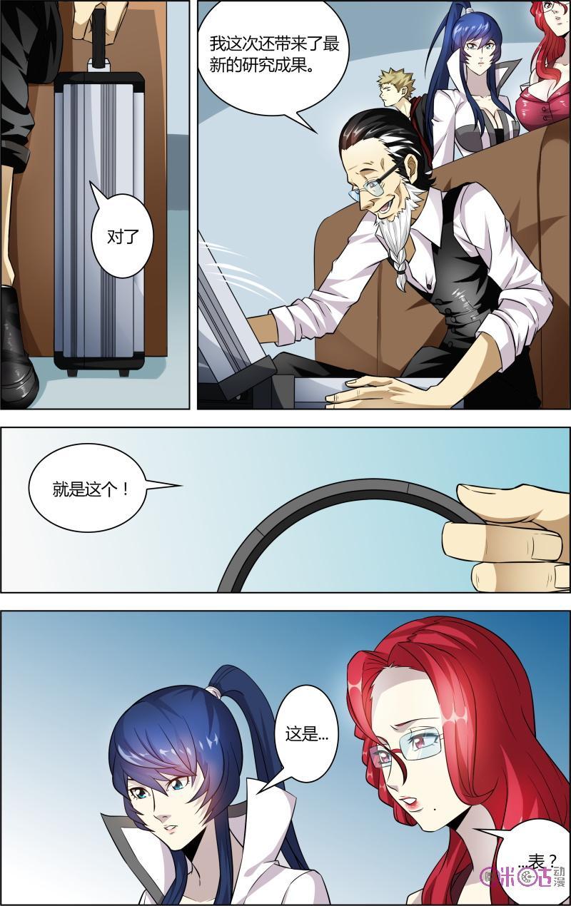 《恋物癖》第37话：超自然现象 第12页