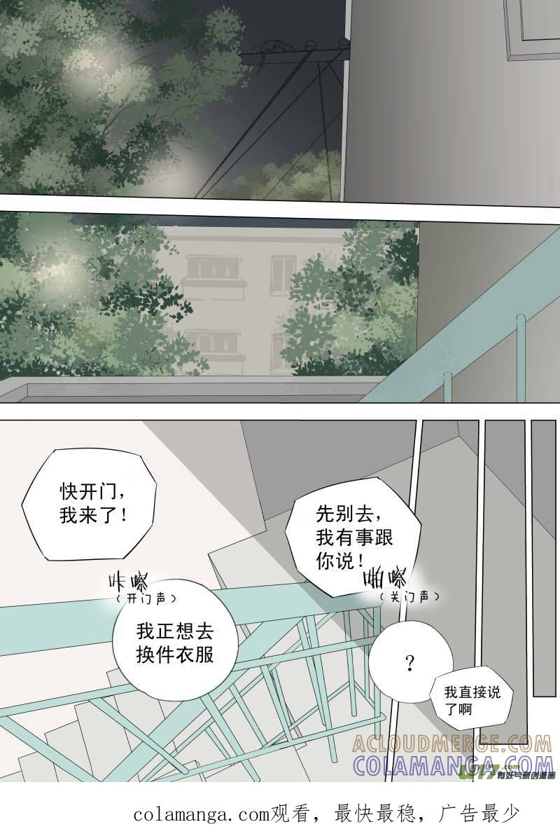 《楼上楼下(黑白)》10-5 第15页