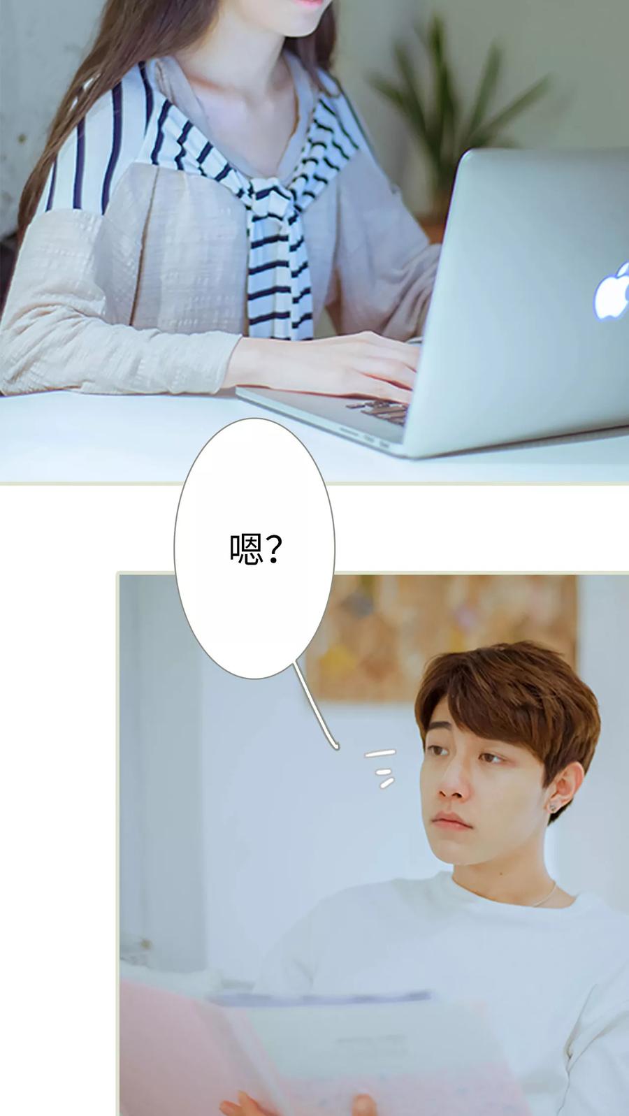 《我与继承者》第37话 为你下厨 第14页