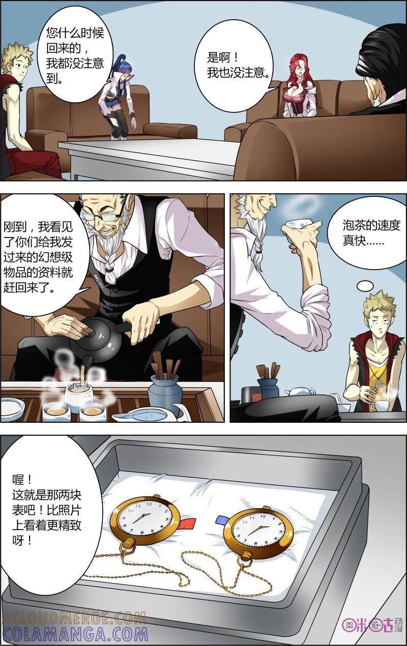 《恋物癖》第37话：超自然现象 第9页