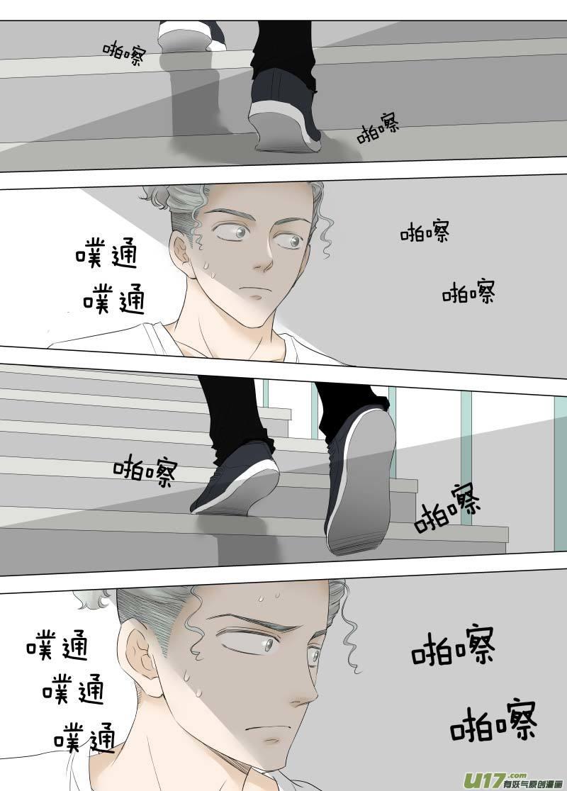 《楼上楼下(黑白)》10-5 第10页