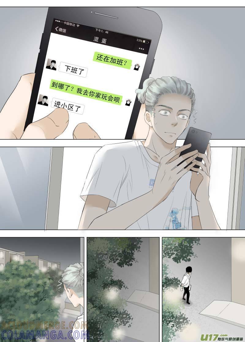 《楼上楼下(黑白)》10-5 第7页