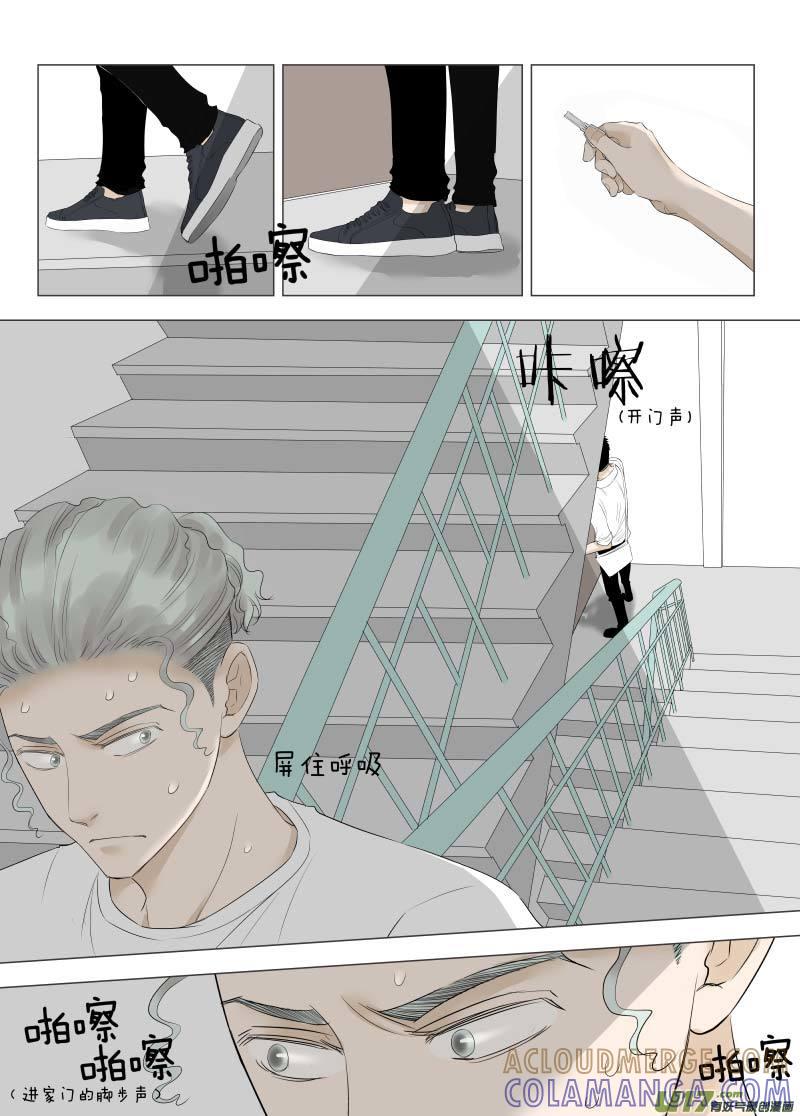 《楼上楼下(黑白)》10-5 第11页