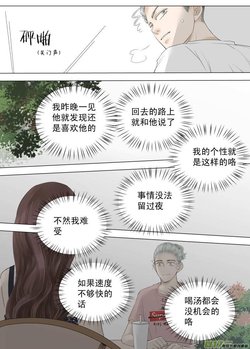 《楼上楼下(黑白)》10-5 第12页