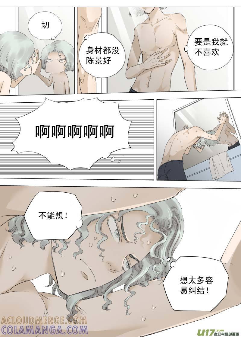 《楼上楼下(黑白)》10-5 第3页