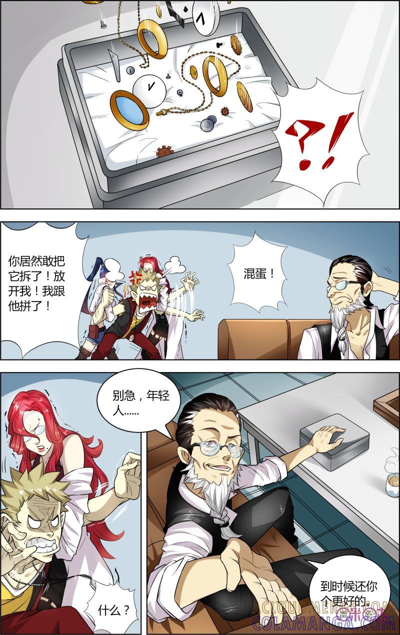《恋物癖》第37话：超自然现象 第11页