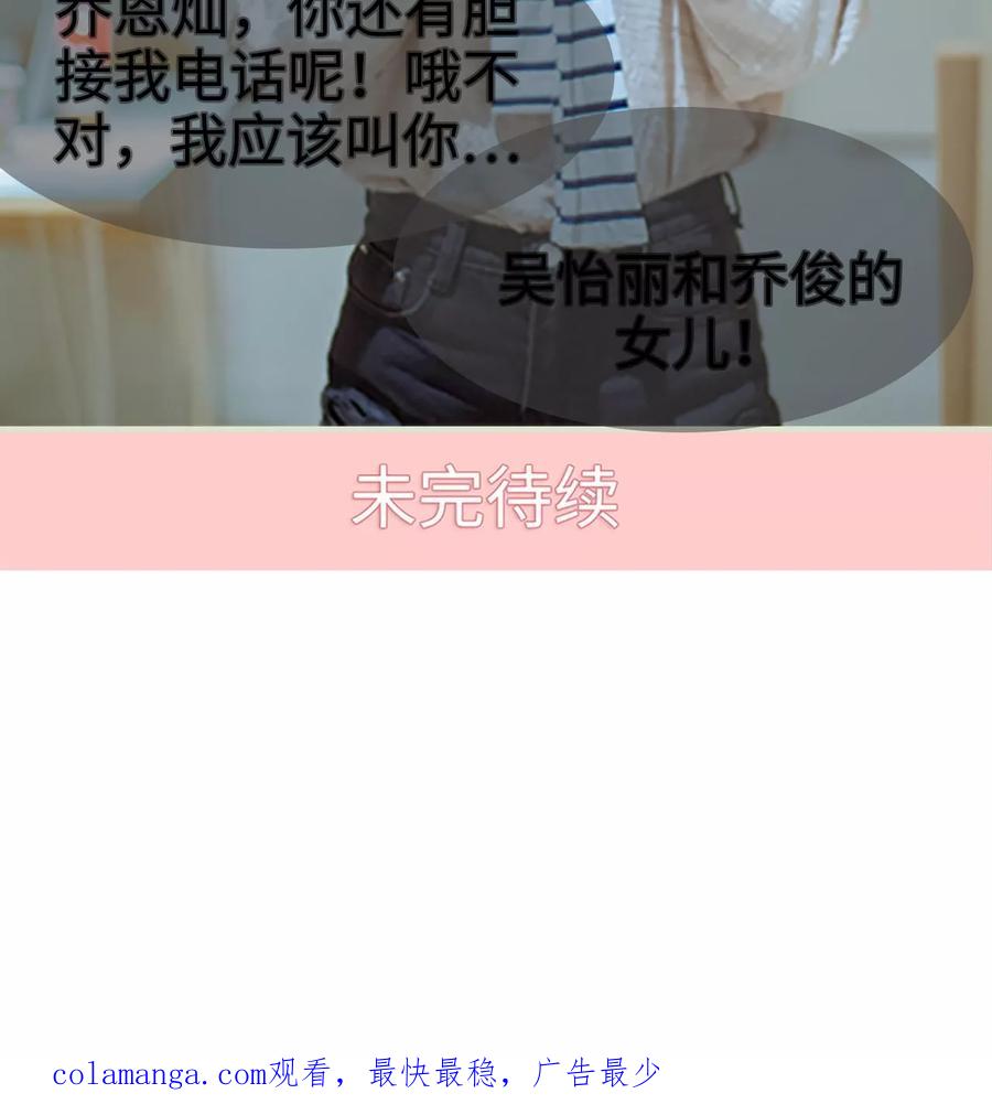 《我与继承者》第37话 为你下厨 第20页