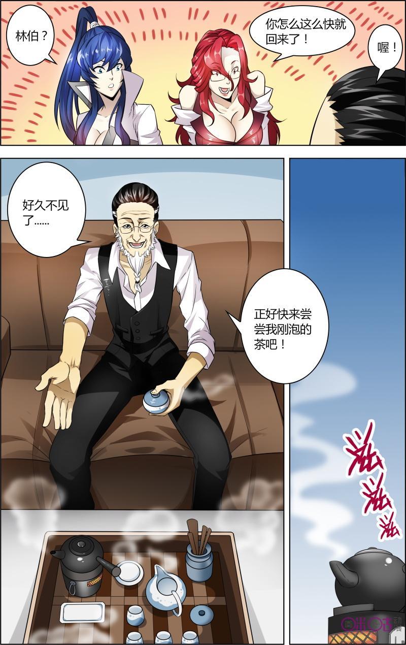 《恋物癖》第37话：超自然现象 第8页