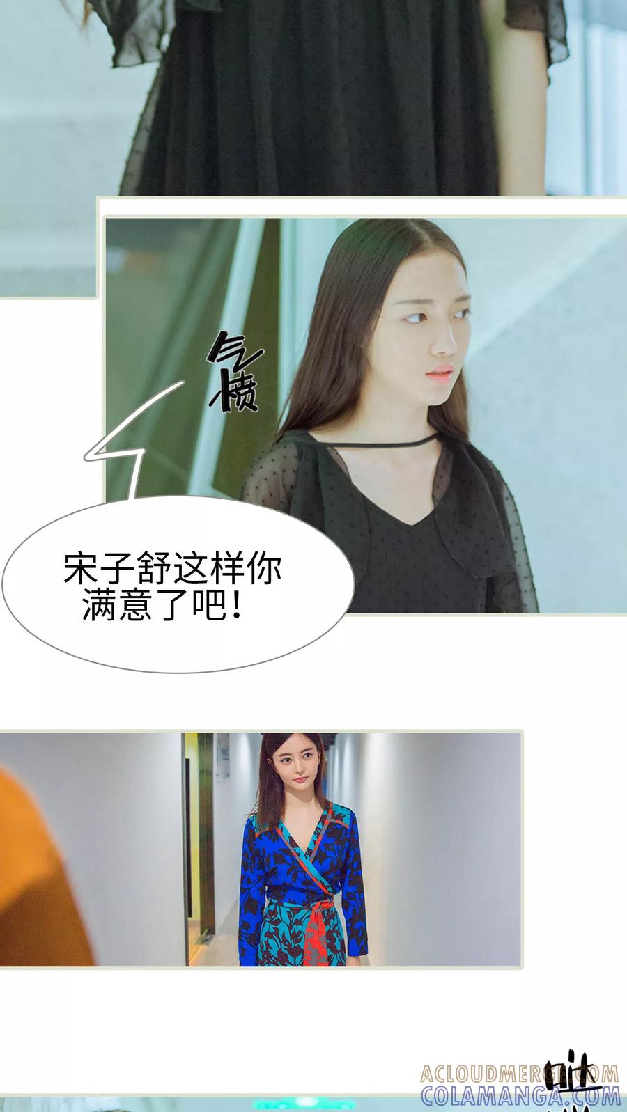 《我与继承者》第38话 我要换组 第7页