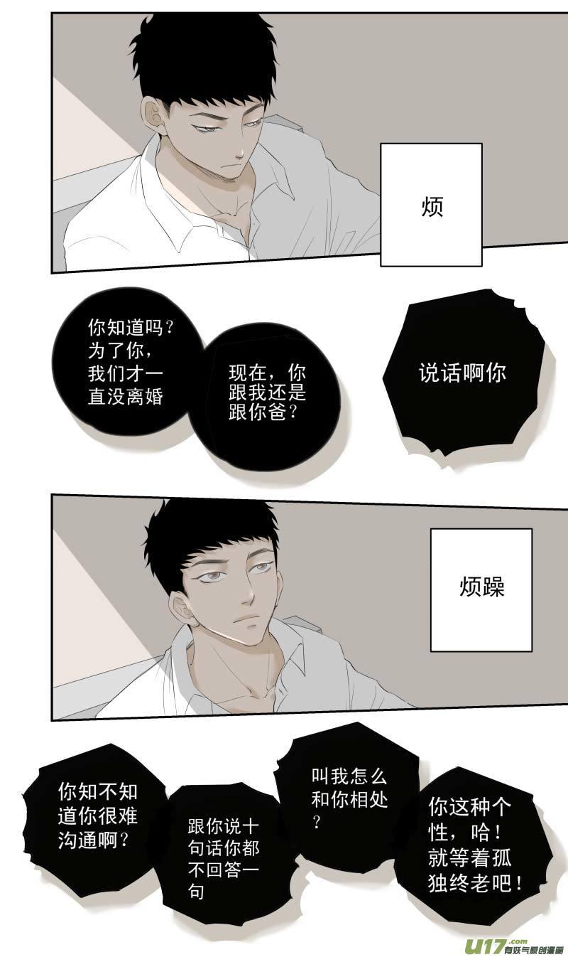 《楼上楼下(黑白)》11-1 第18页