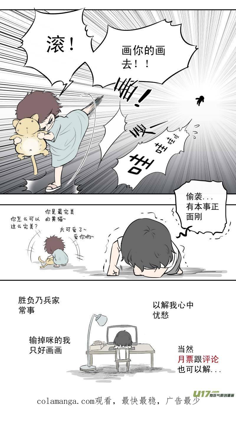 《楼上楼下(黑白)》11-1 第24页