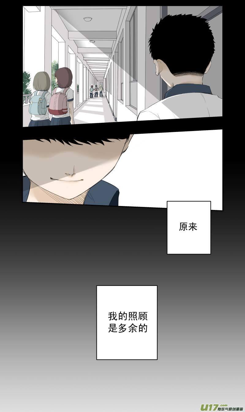 《楼上楼下(黑白)》11-1 第6页
