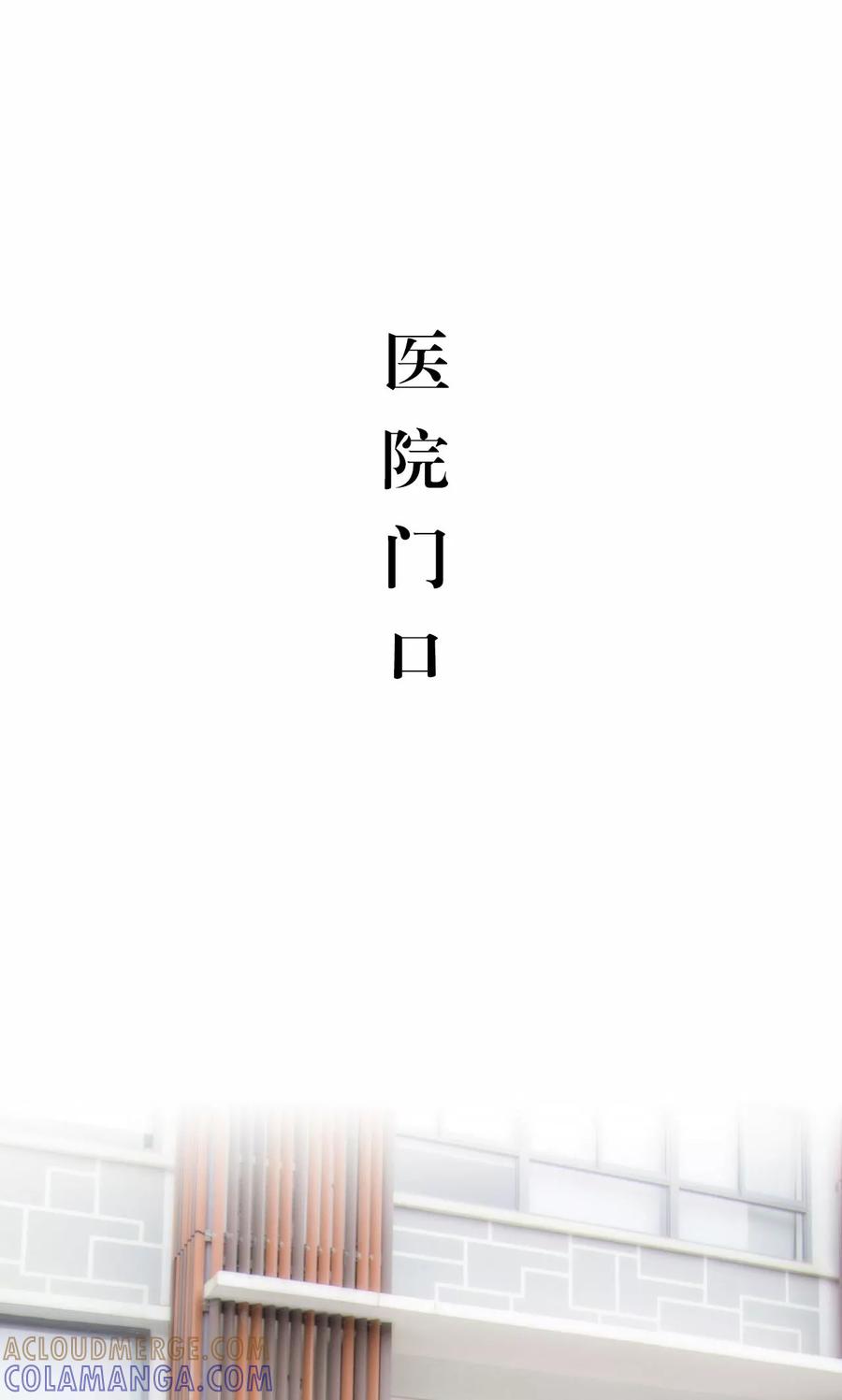 《想入非非（真人版）》第38话 第15页