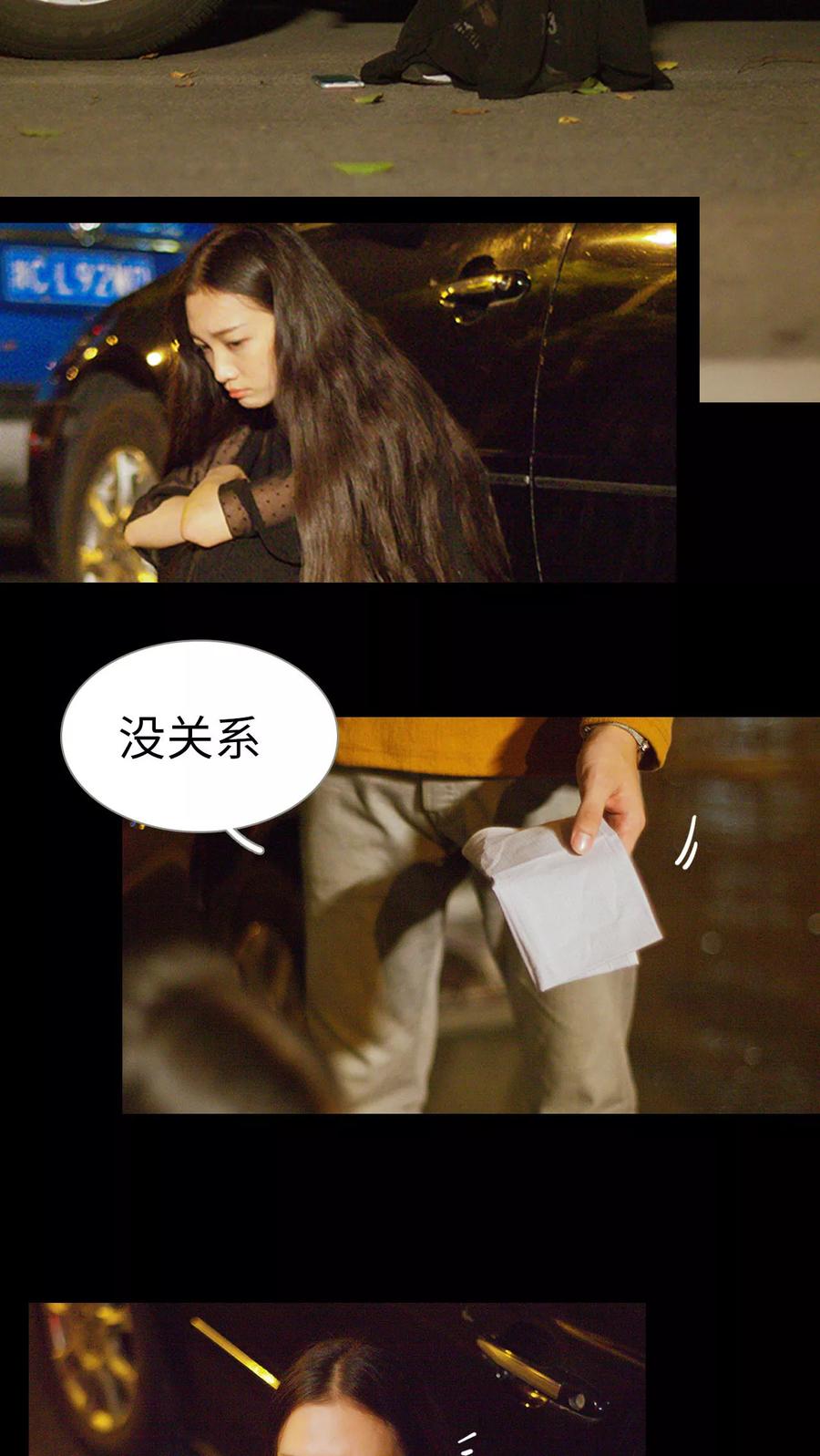 《我与继承者》第38话 我要换组 第14页